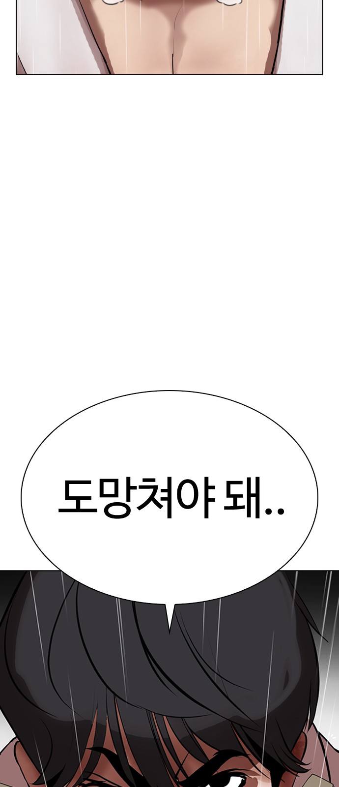 Lookism - Chapter 341 - Page 64