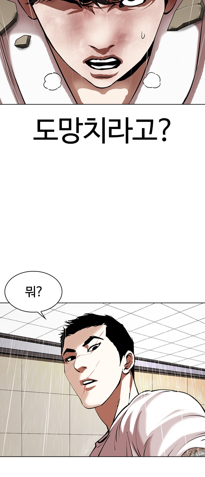 Lookism - Chapter 341 - Page 65