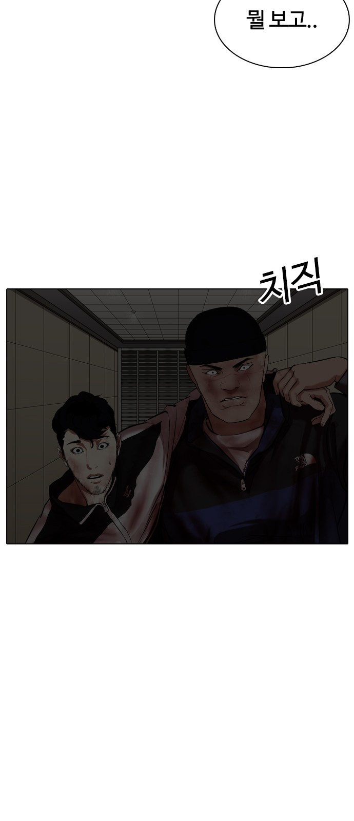 Lookism - Chapter 341 - Page 71