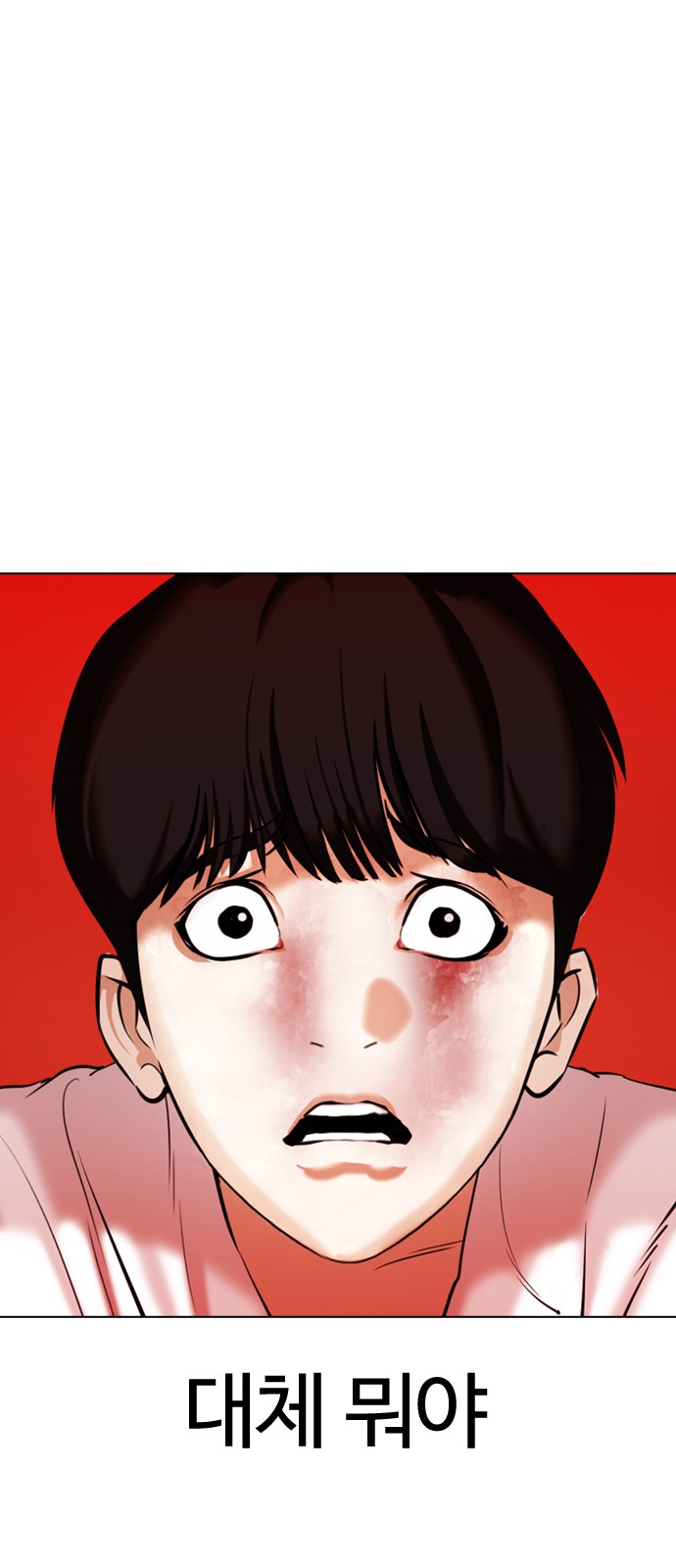 Lookism - Chapter 342 - Page 1