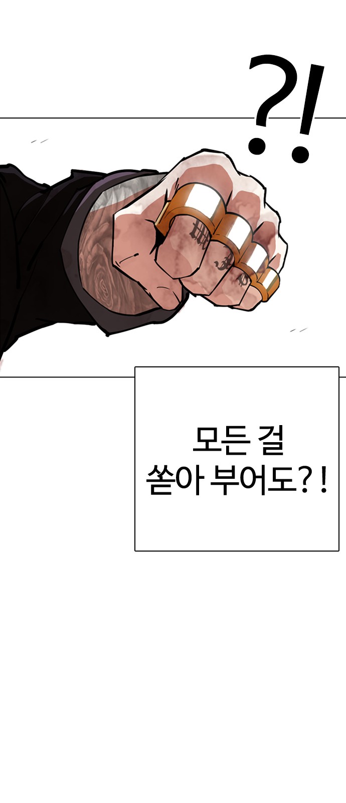 Lookism - Chapter 342 - Page 39