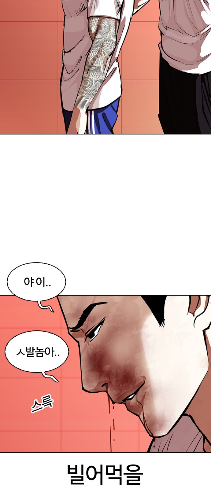 Lookism - Chapter 342 - Page 43