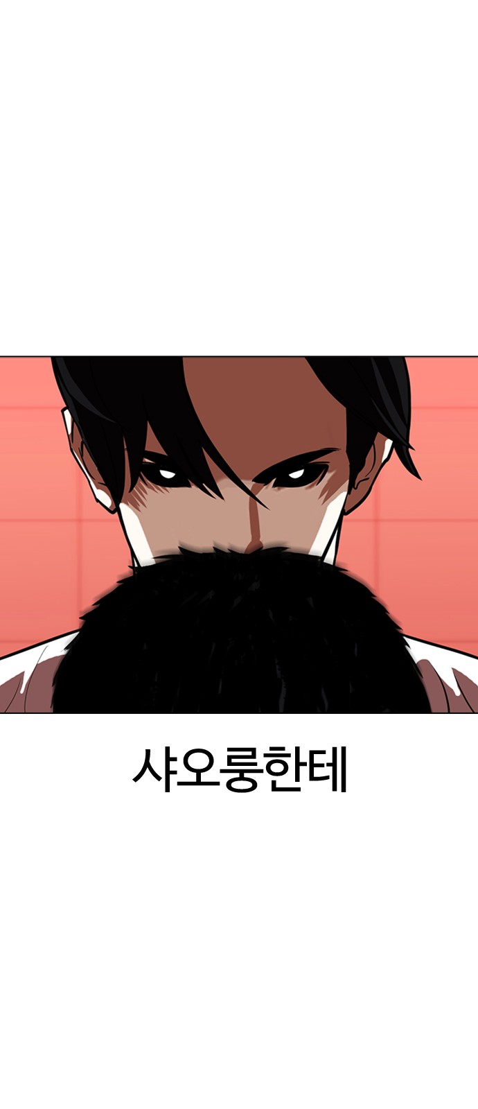 Lookism - Chapter 342 - Page 44