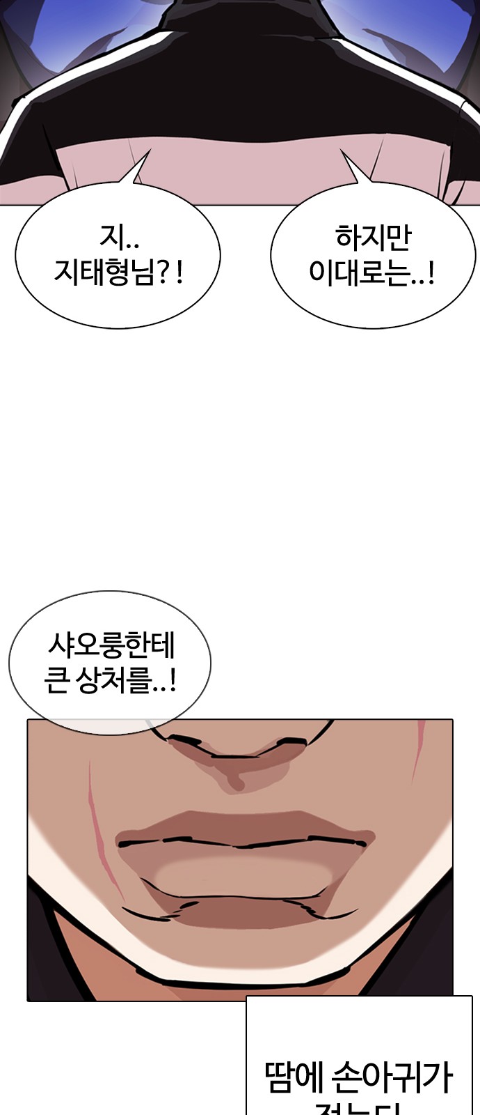 Lookism - Chapter 342 - Page 49