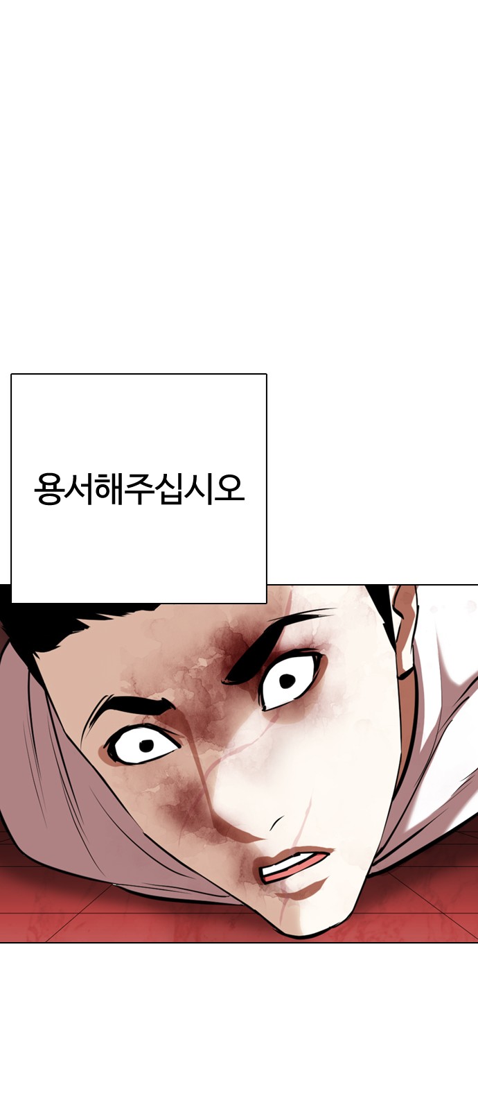 Lookism - Chapter 342 - Page 56