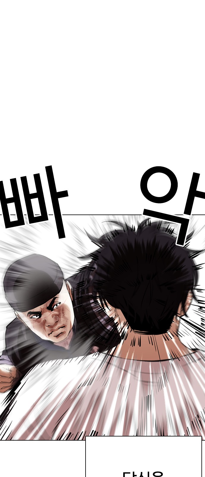 Lookism - Chapter 342 - Page 58