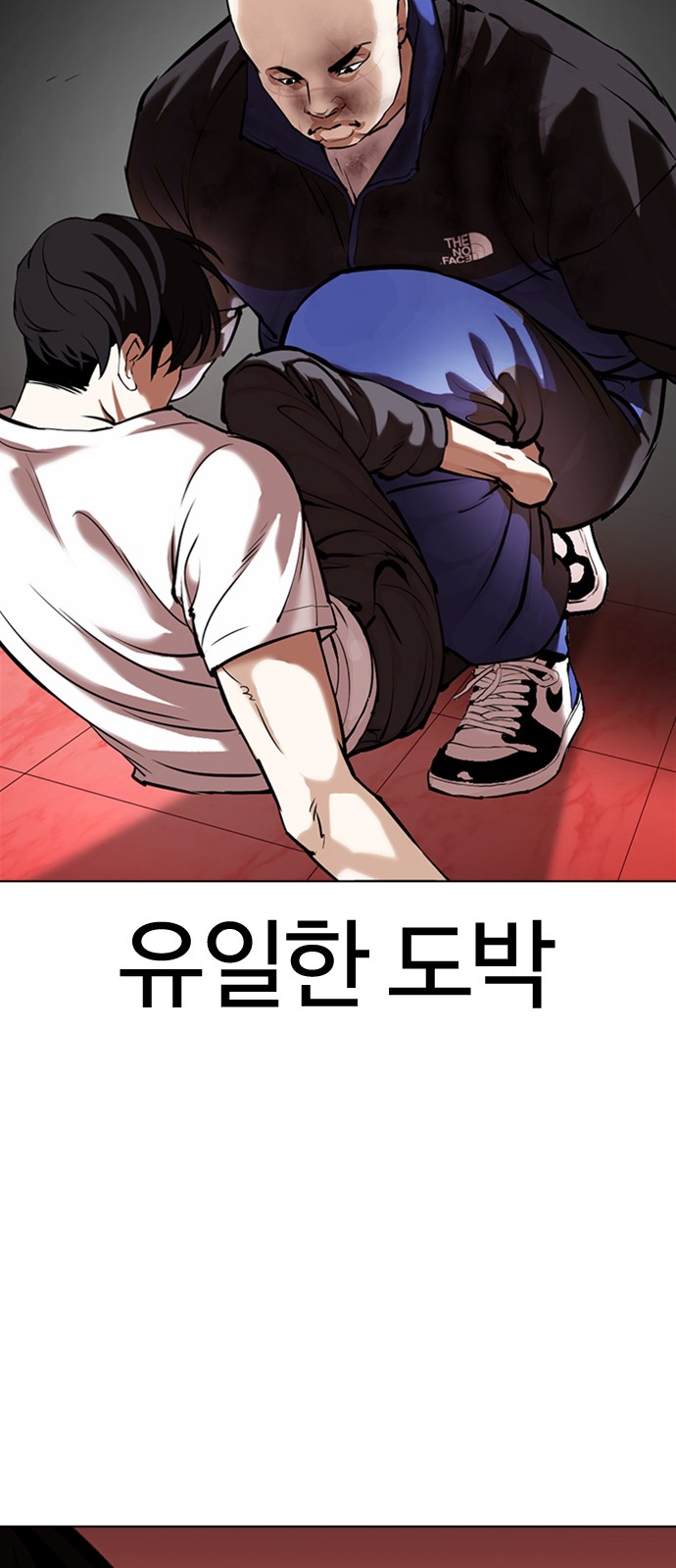 Lookism - Chapter 342 - Page 66