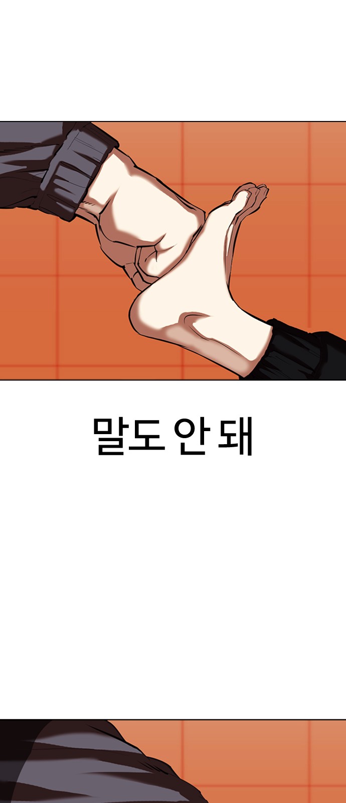 Lookism - Chapter 342 - Page 72