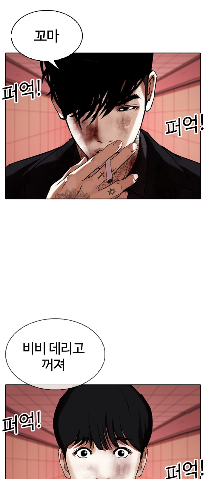 Lookism - Chapter 342 - Page 85