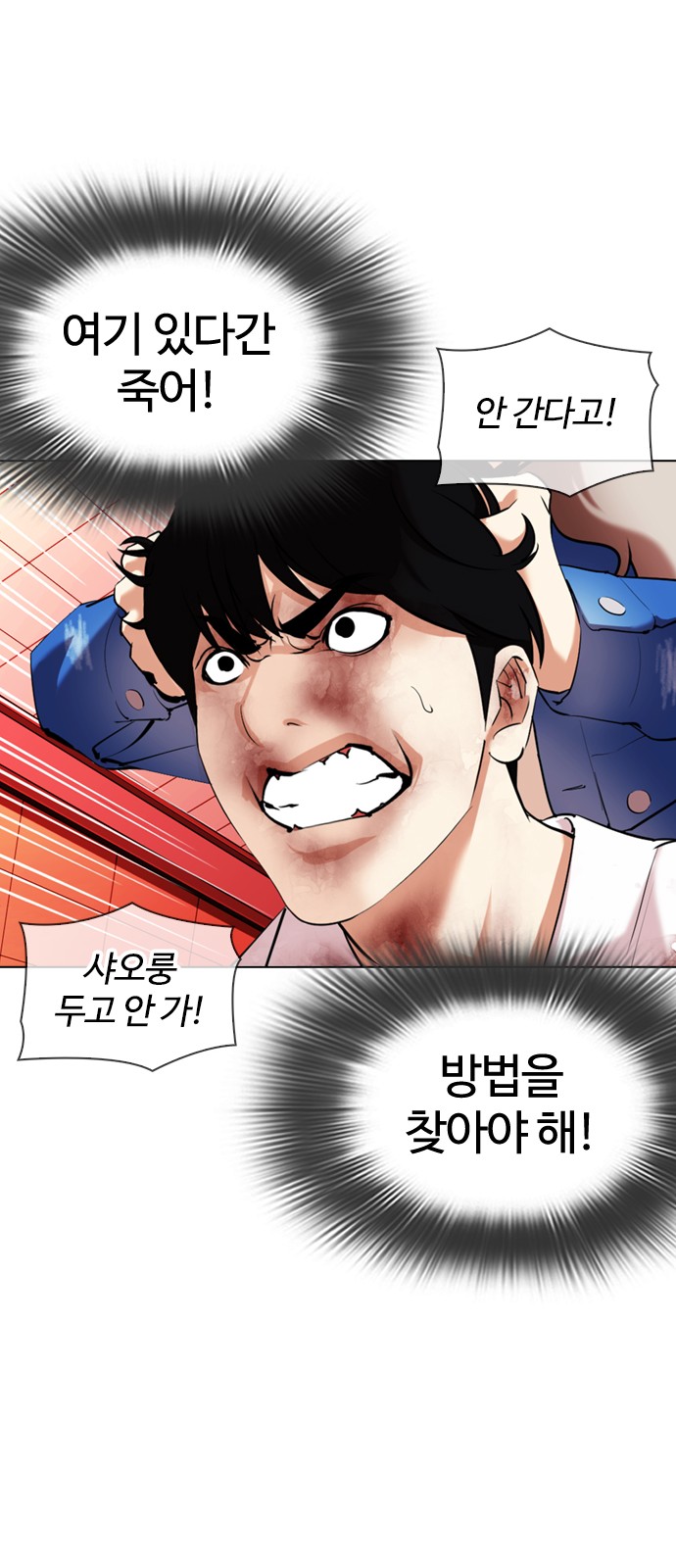 Lookism - Chapter 342 - Page 89