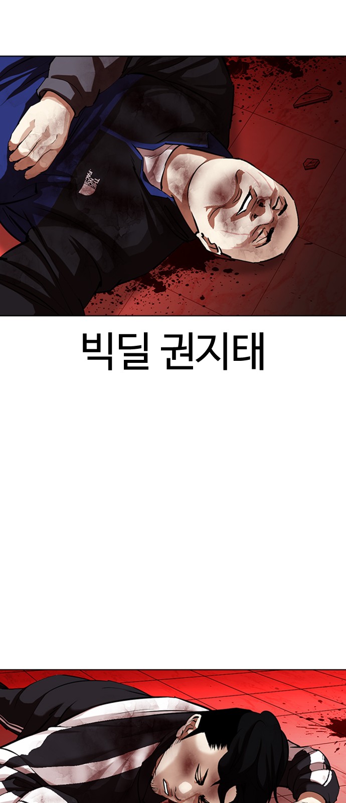 Lookism - Chapter 342 - Page 91