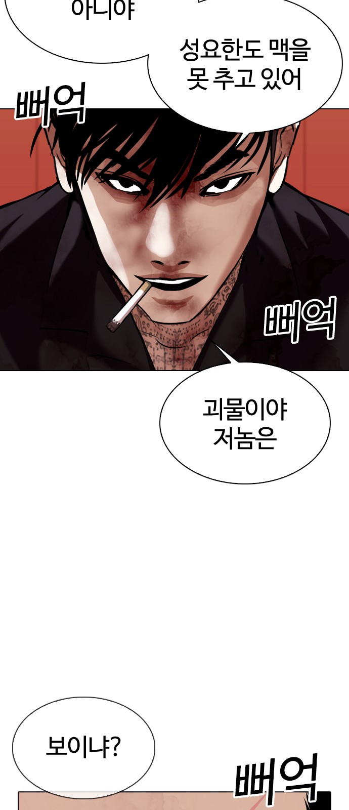 Lookism - Chapter 343 - Page 21