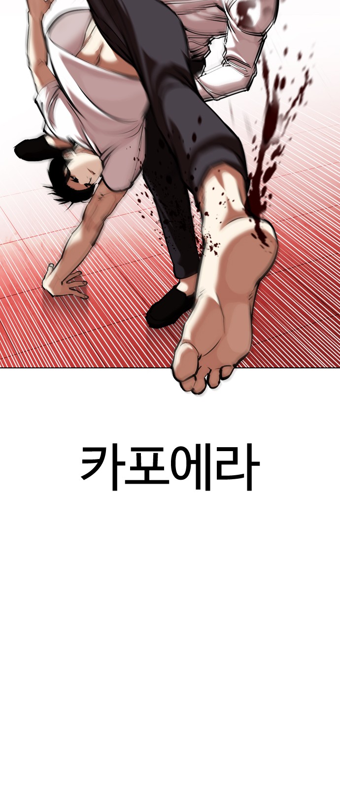 Lookism - Chapter 343 - Page 33