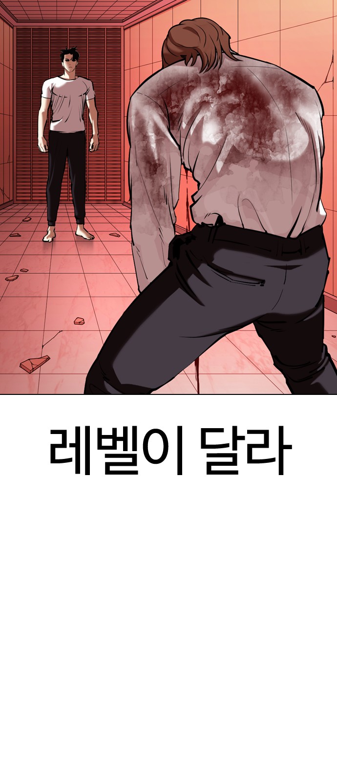 Lookism - Chapter 343 - Page 38