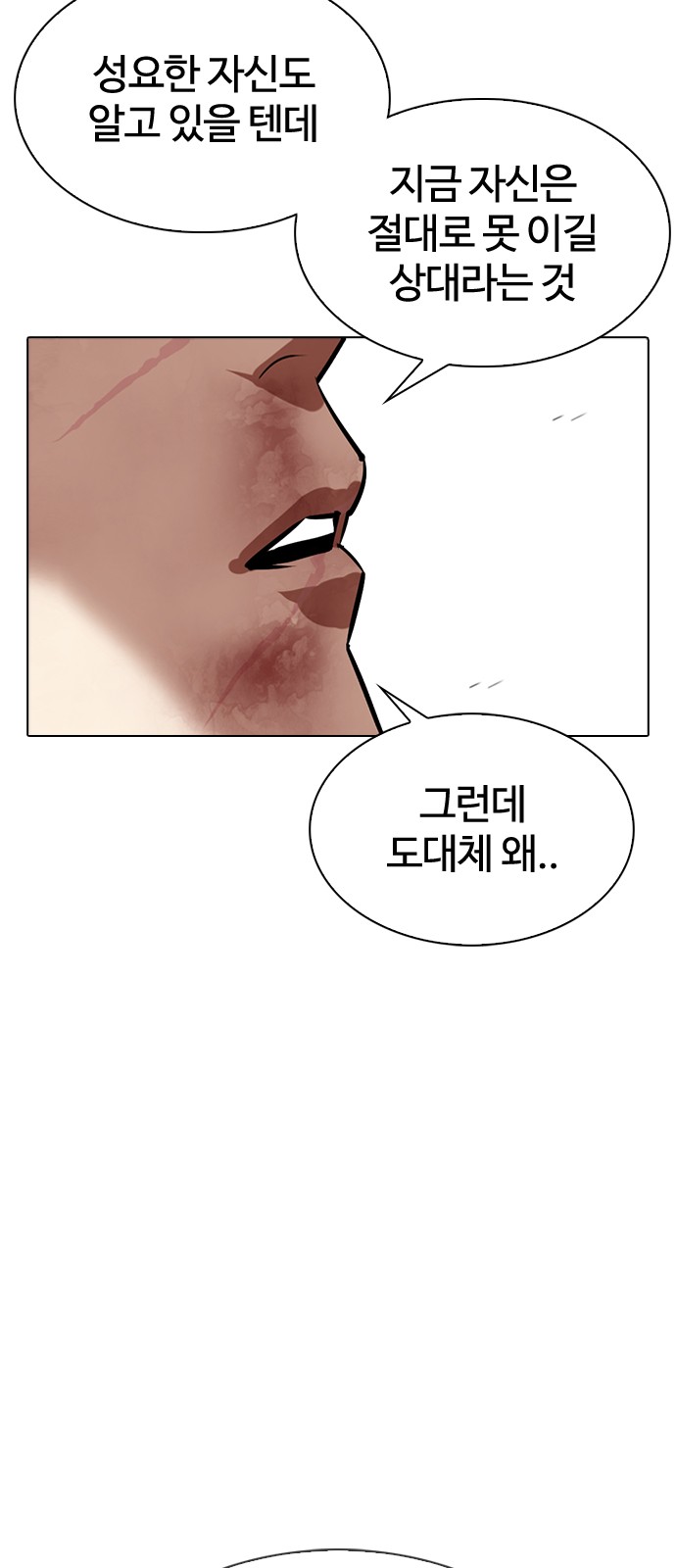 Lookism - Chapter 343 - Page 40