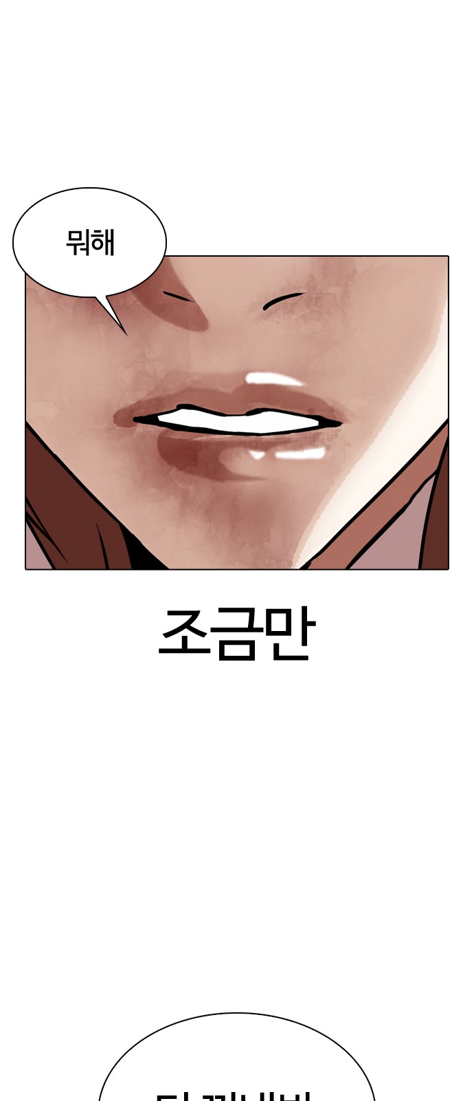 Lookism - Chapter 343 - Page 55