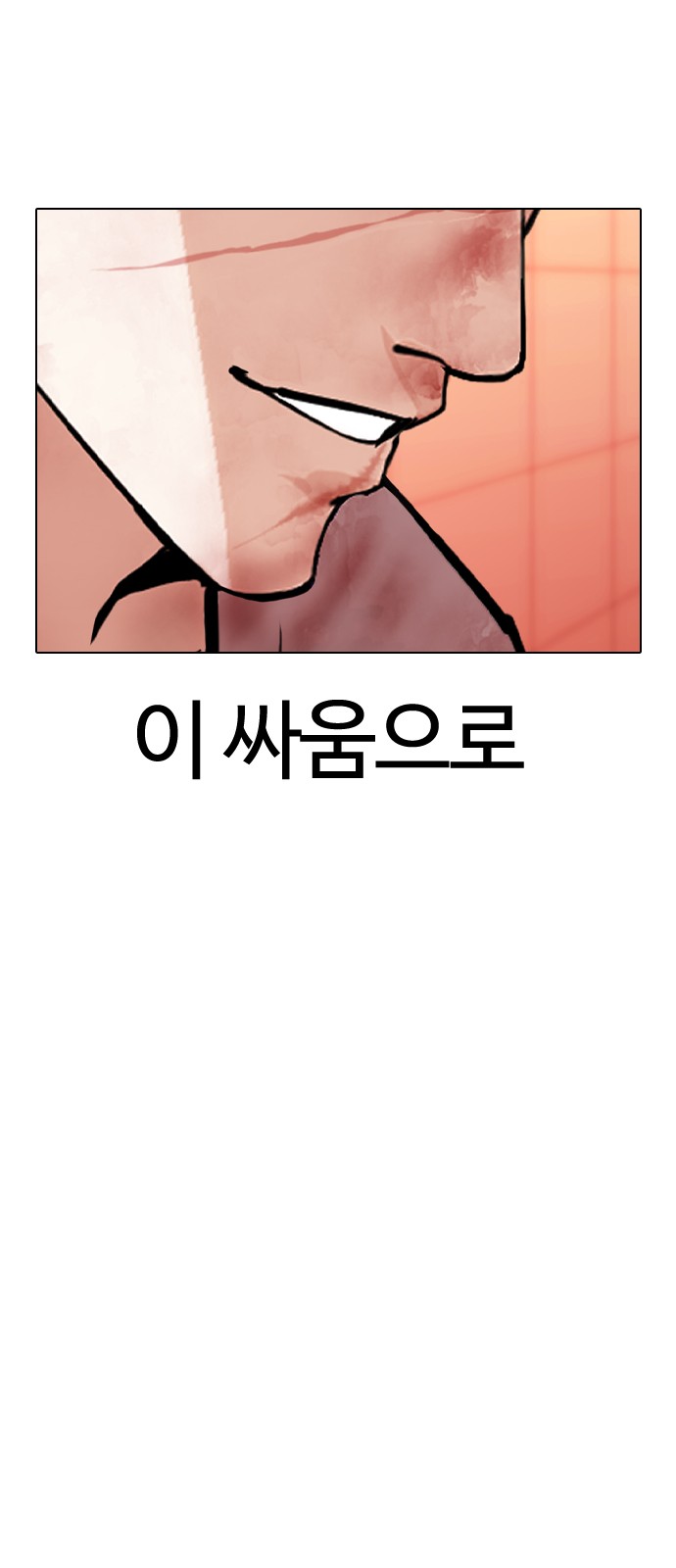 Lookism - Chapter 343 - Page 73