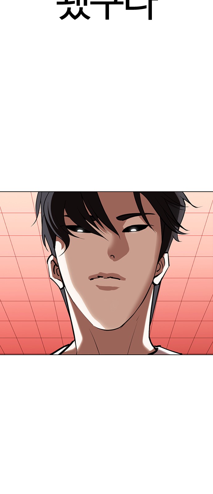 Lookism - Chapter 343 - Page 75