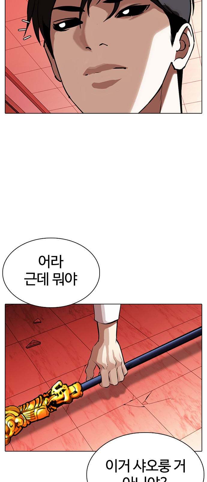 Lookism - Chapter 343 - Page 78