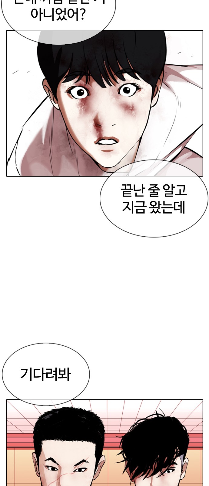 Lookism - Chapter 343 - Page 81