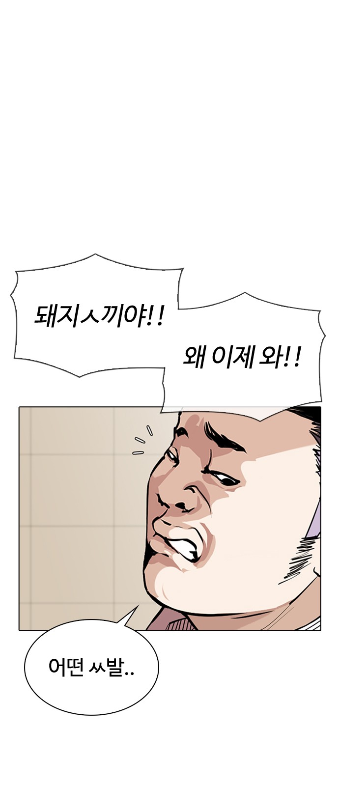 Lookism - Chapter 344 - Page 61