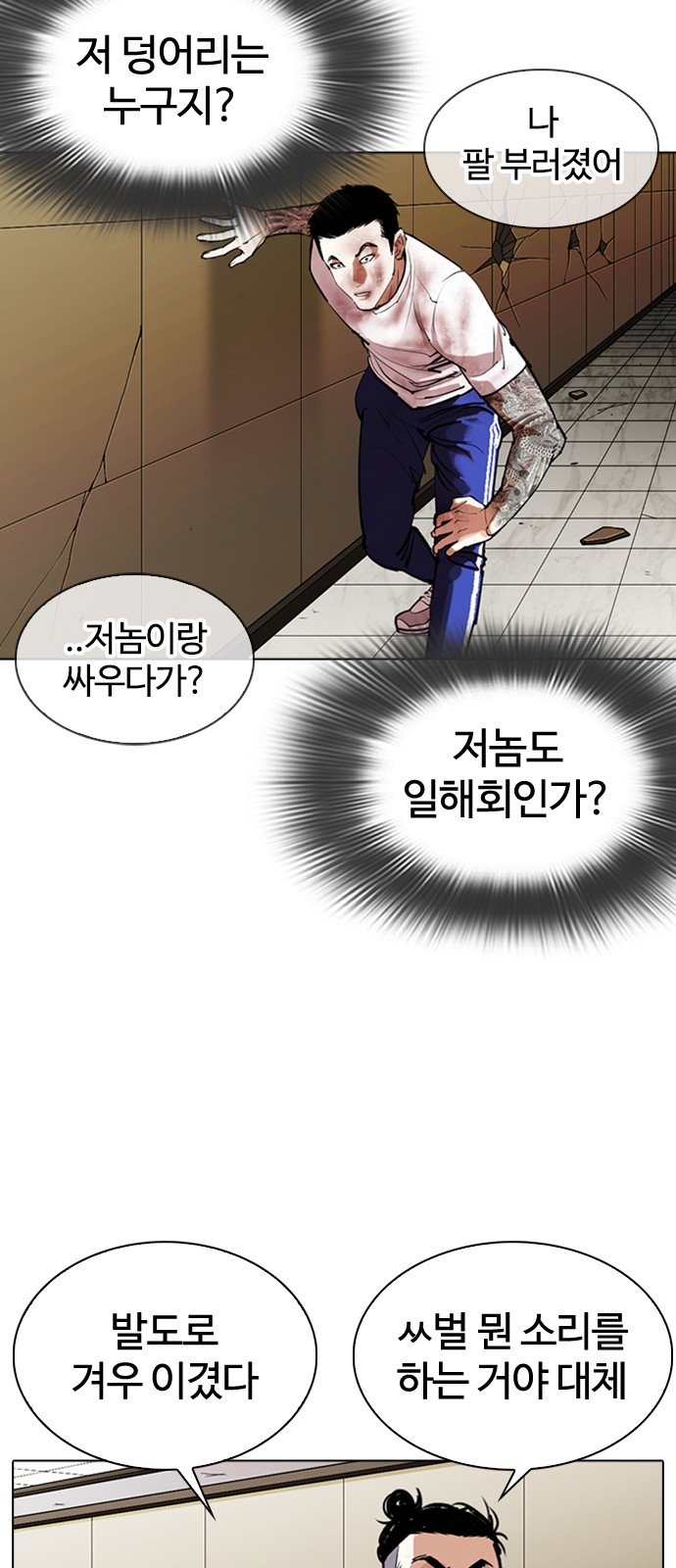 Lookism - Chapter 344 - Page 66