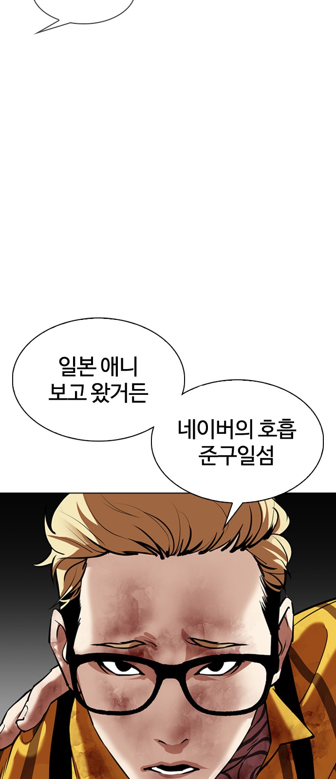 Lookism - Chapter 344 - Page 68