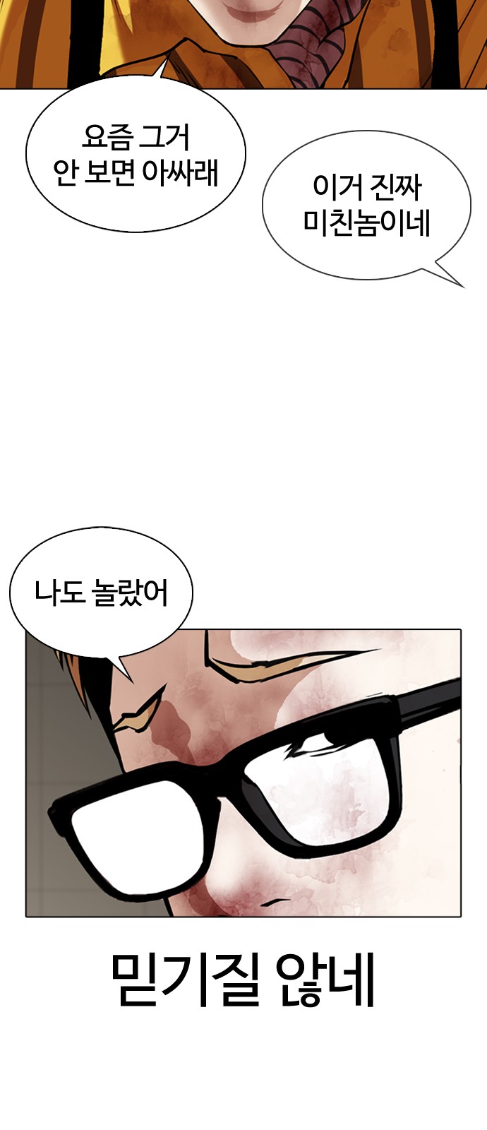 Lookism - Chapter 344 - Page 69