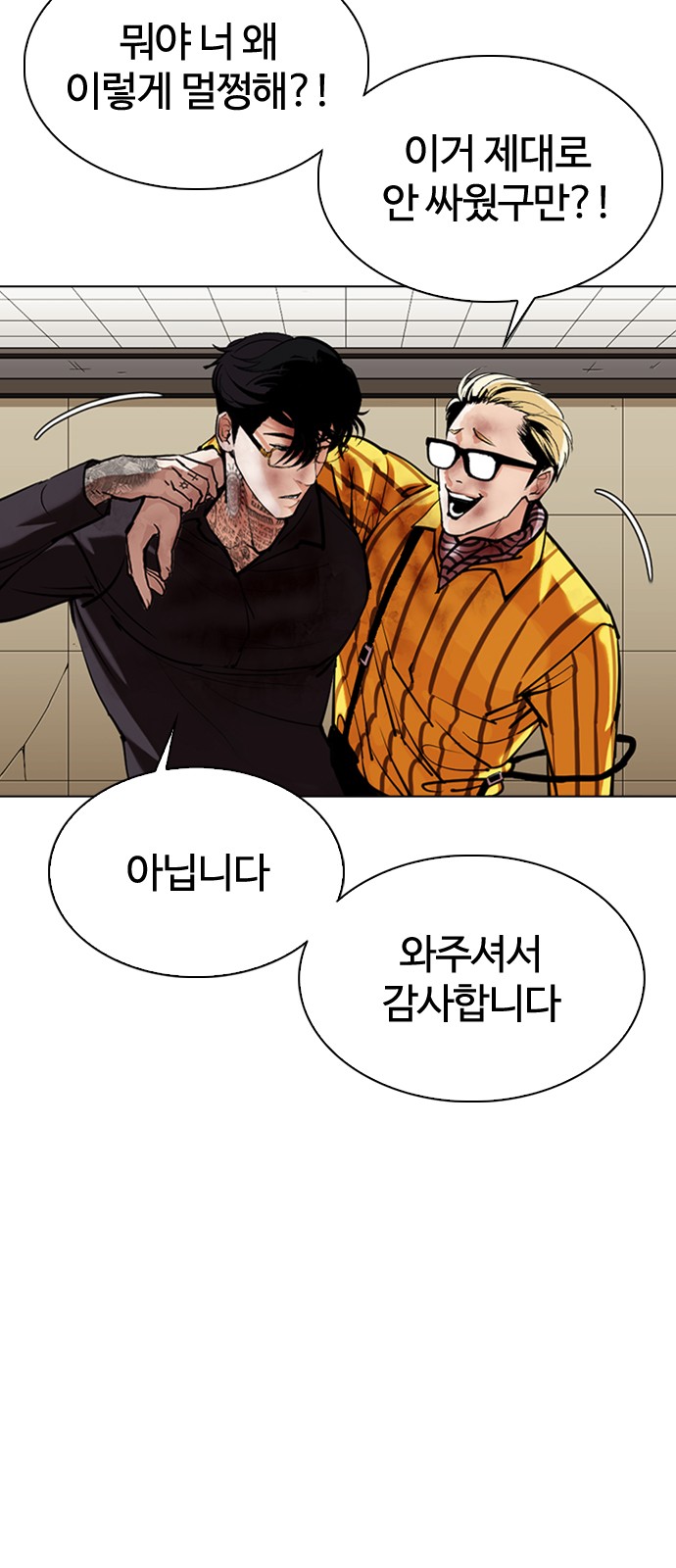 Lookism - Chapter 344 - Page 74