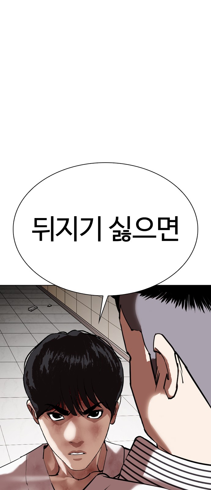 Lookism - Chapter 344 - Page 80