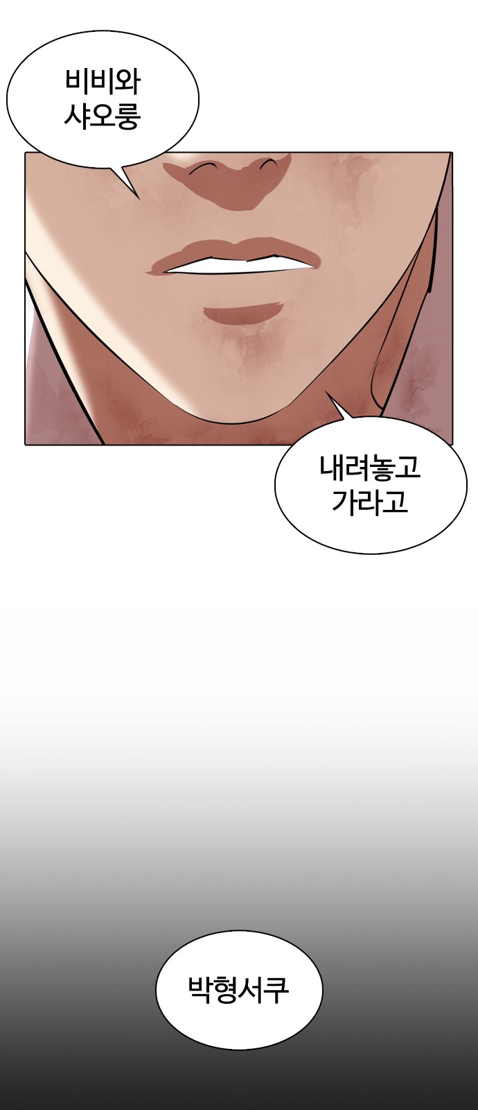 Lookism - Chapter 344 - Page 82