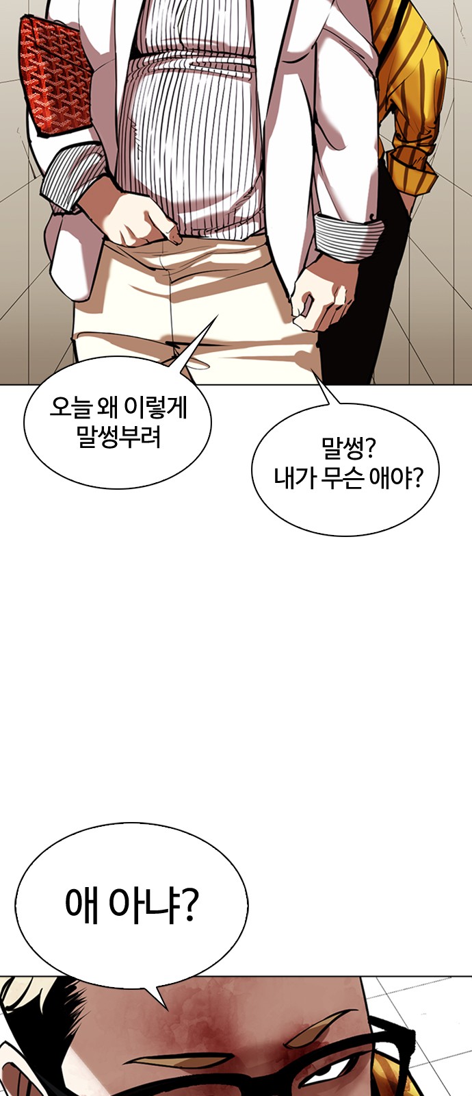 Lookism - Chapter 345 - Page 10