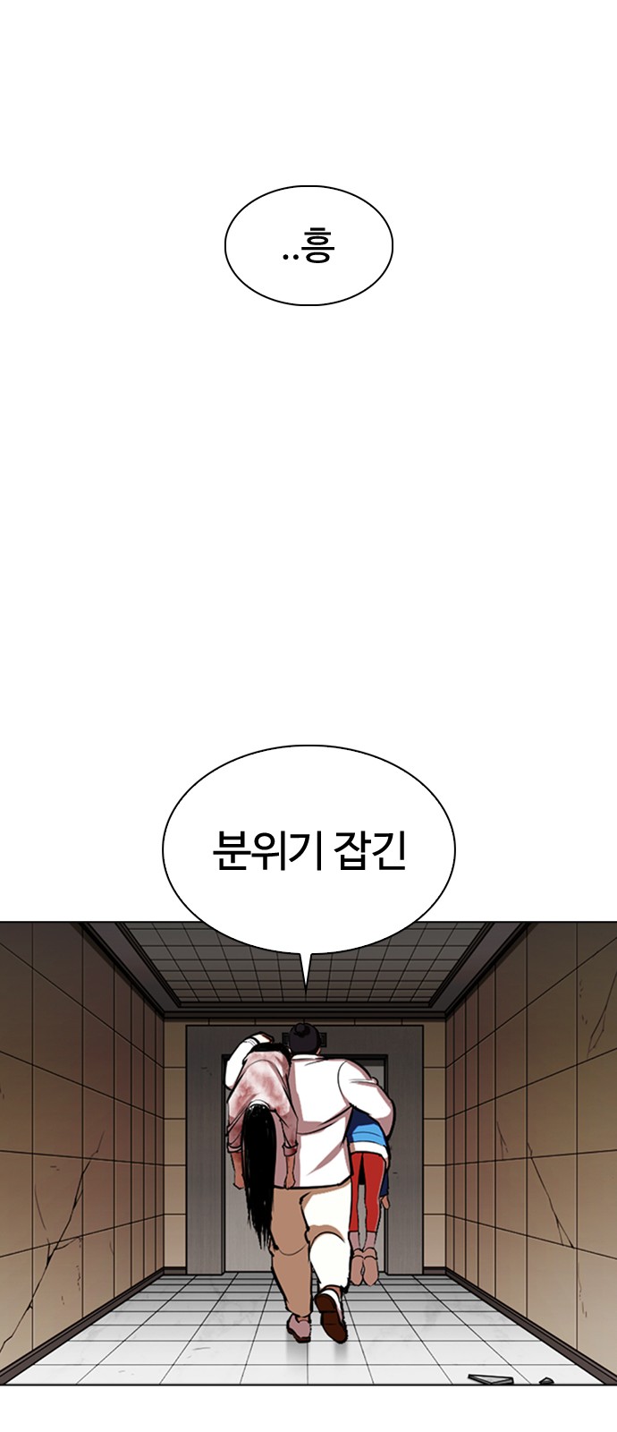 Lookism - Chapter 345 - Page 14