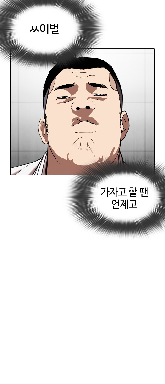 Lookism - Chapter 345 - Page 19