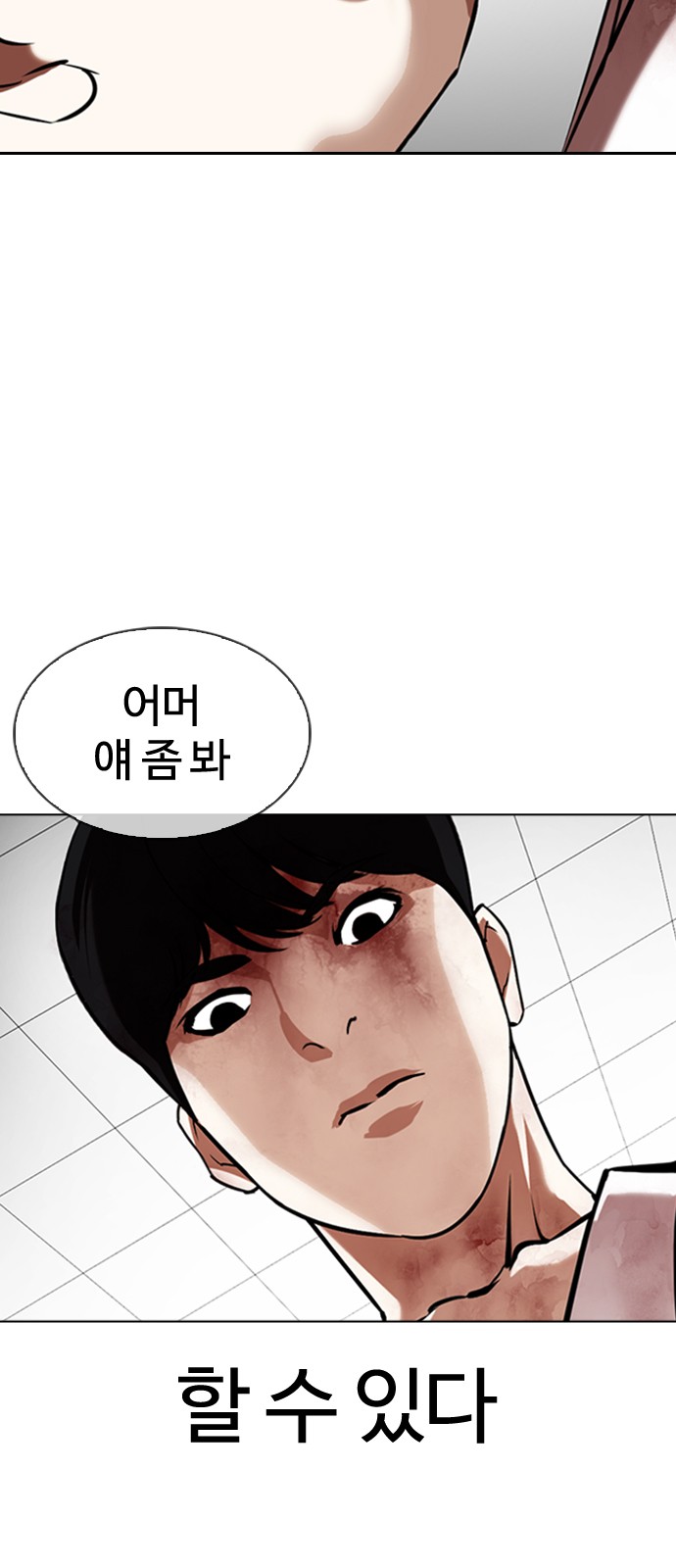 Lookism - Chapter 345 - Page 2