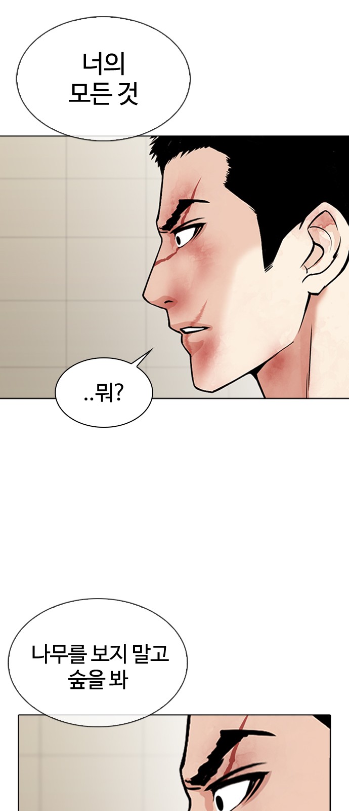 Lookism - Chapter 345 - Page 26