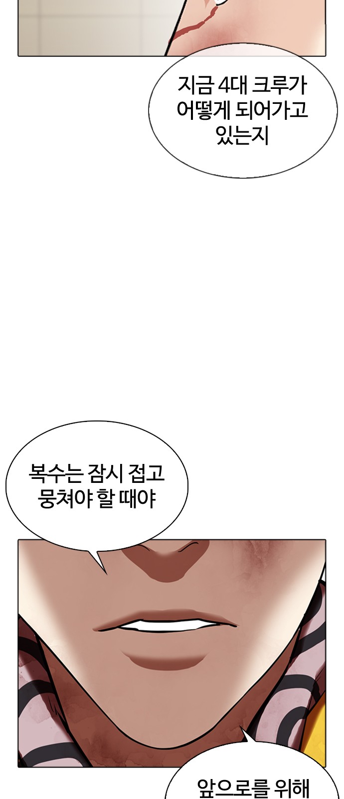 Lookism - Chapter 345 - Page 27