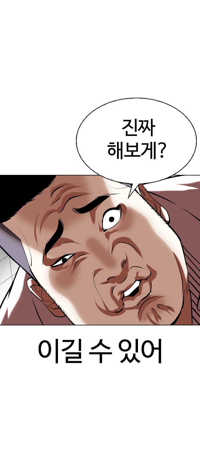 Lookism - Chapter 345 - Page 3