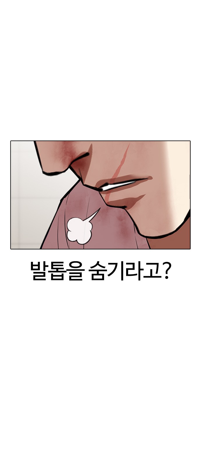 Lookism - Chapter 345 - Page 31