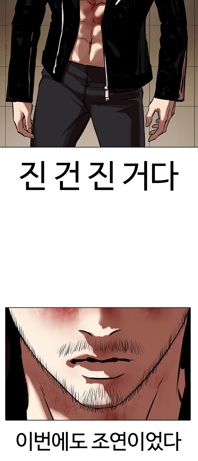 Lookism - Chapter 345 - Page 40