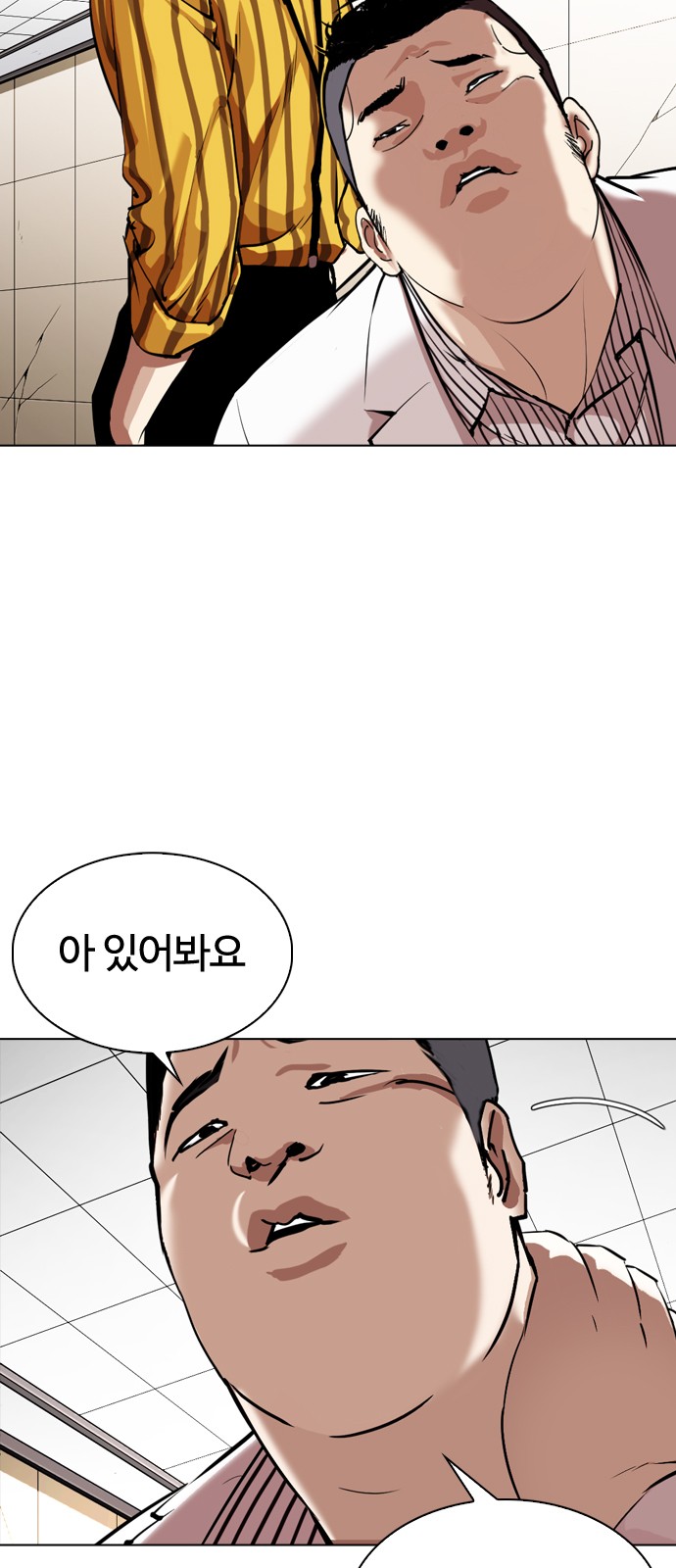 Lookism - Chapter 345 - Page 5