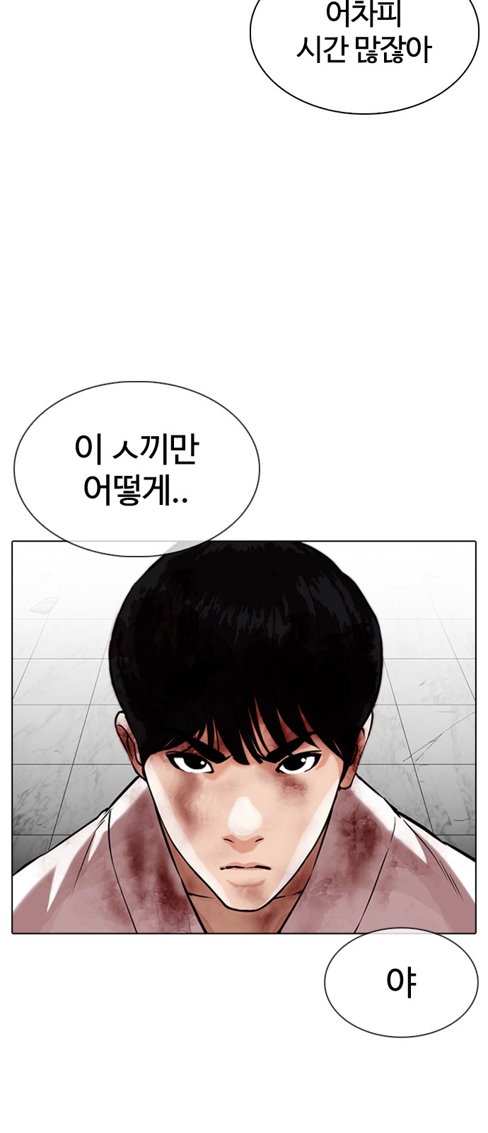 Lookism - Chapter 345 - Page 6