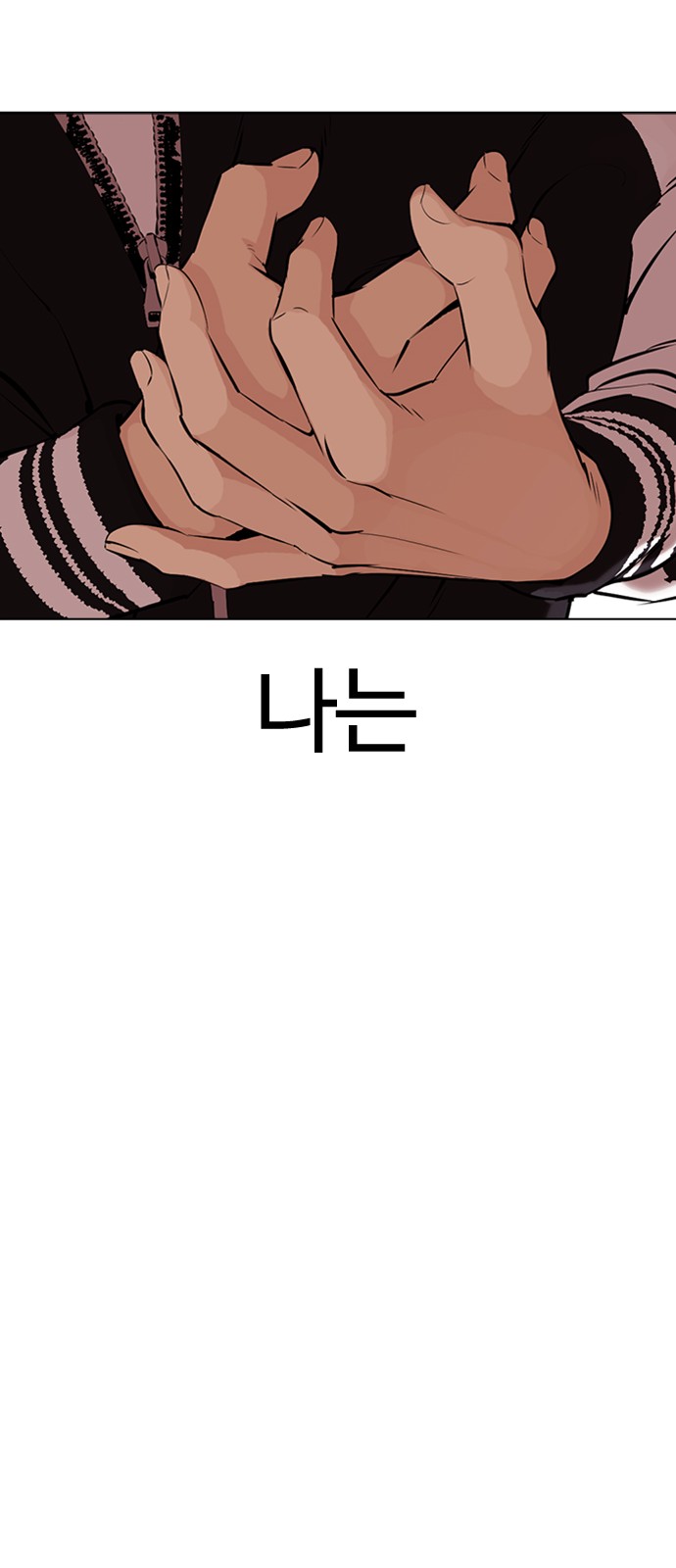 Lookism - Chapter 345 - Page 70