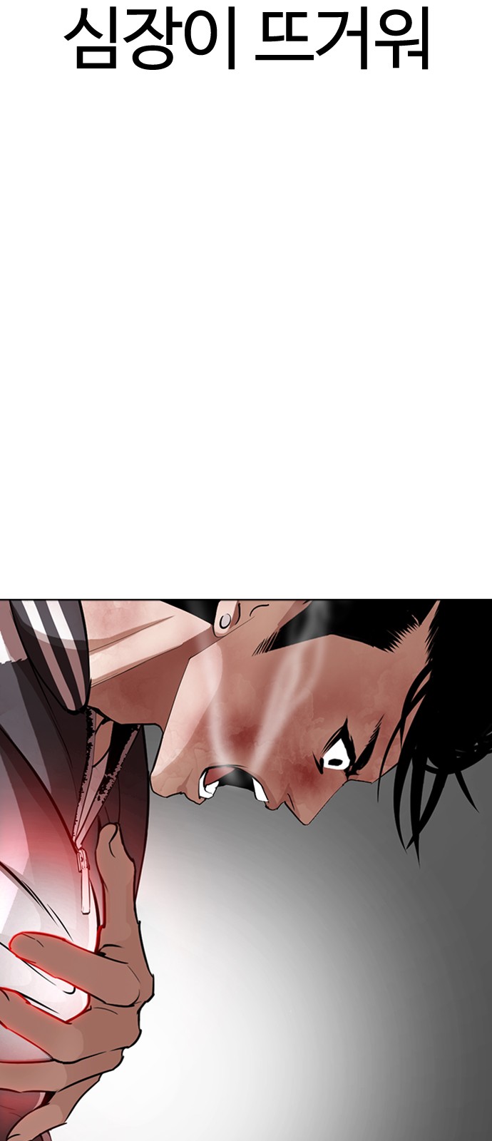 Lookism - Chapter 345 - Page 73