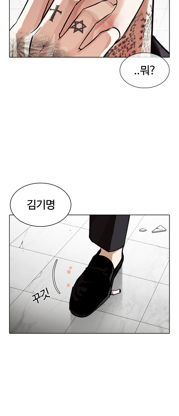 Lookism - Chapter 345 - Page 81