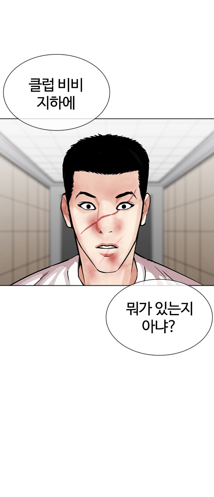 Lookism - Chapter 345 - Page 82