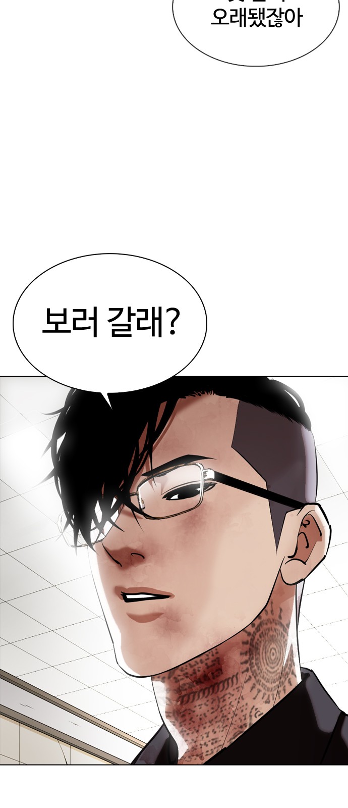 Lookism - Chapter 345 - Page 85