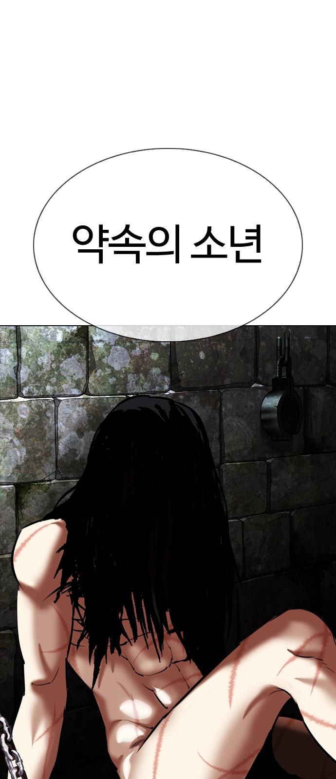 Lookism - Chapter 345 - Page 87