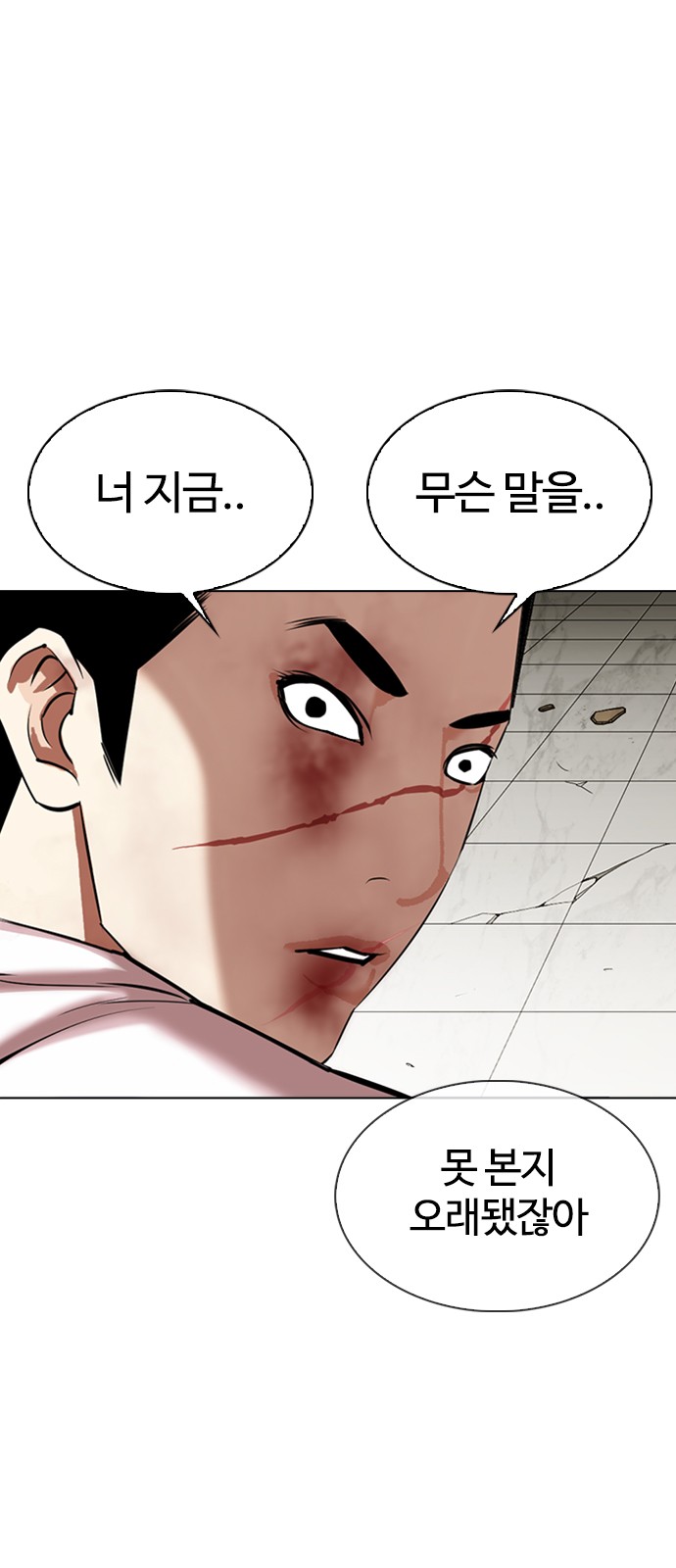 Lookism - Chapter 346 - Page 1