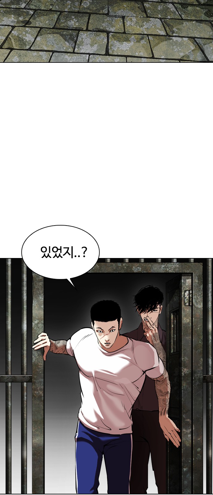 Lookism - Chapter 346 - Page 26